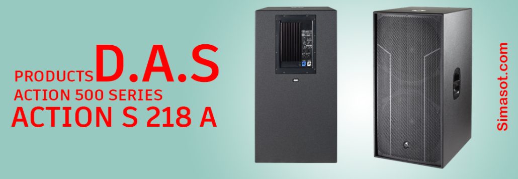 DAS AUDIO ACTION S218A بلندگو ساب ووفر اکتیو داس -نمایندگی داس در ایران-D.A.S