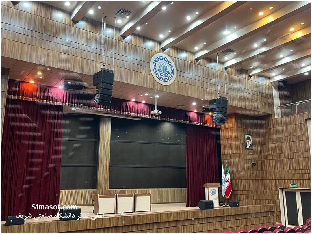 تجهیز سالن آمفی تئاتر دانشگاه صنعتی شریف – تهران (7)