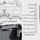 بلندگو اکتیو، لاین‌اری DAS AUDIO LARA