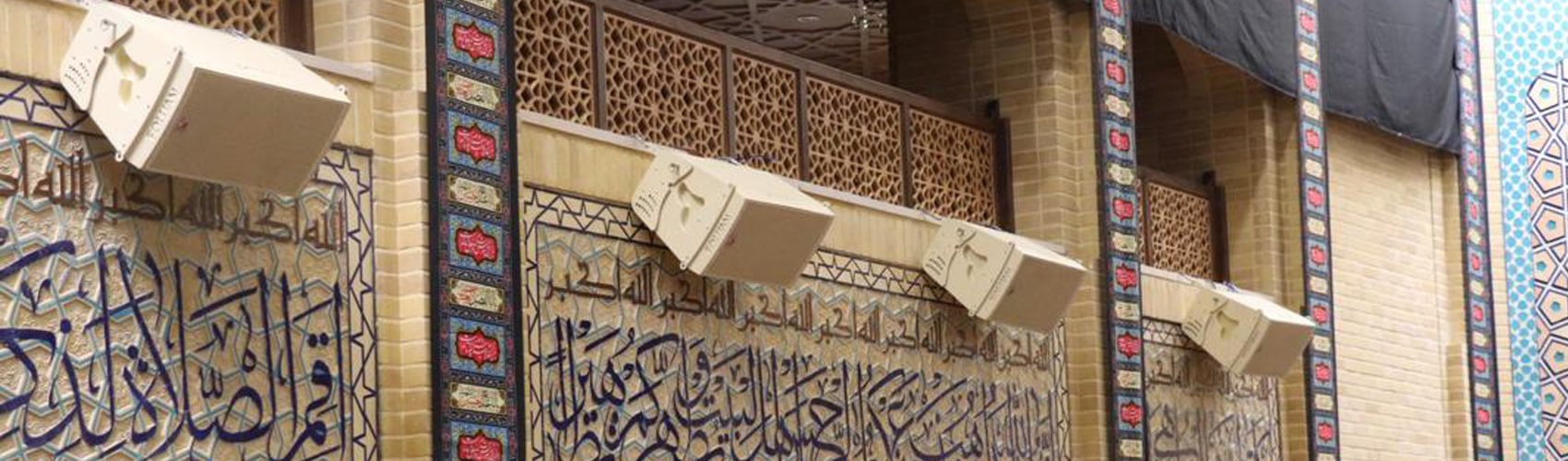 سیستم صوت جانبی مسجد بقة الله - شبستان